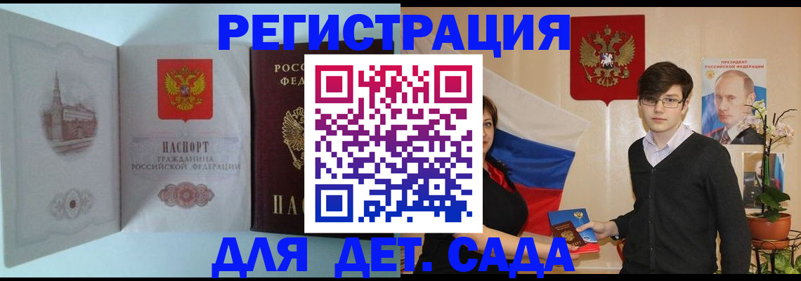 прописка для школы в Карелии