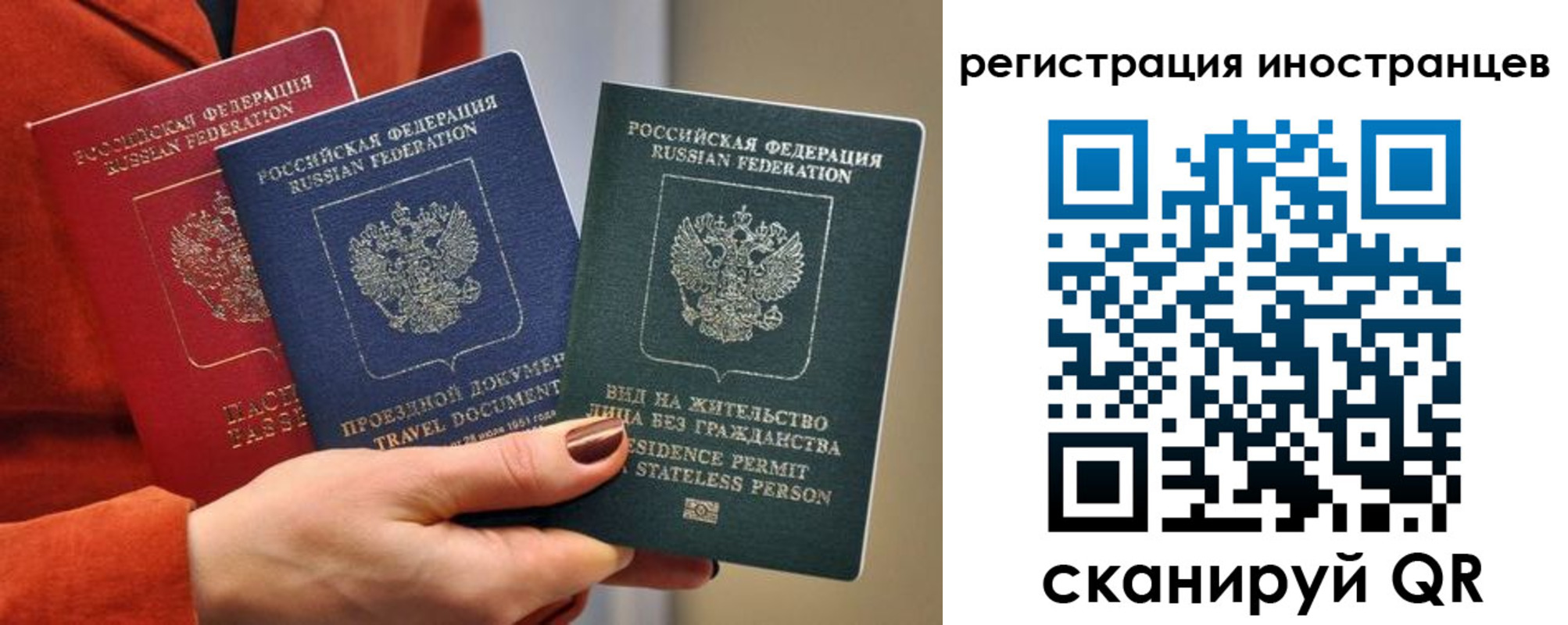 временная прописка в Карелии