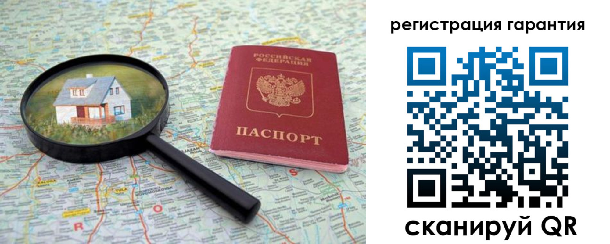 прописка регистрация в Карелии