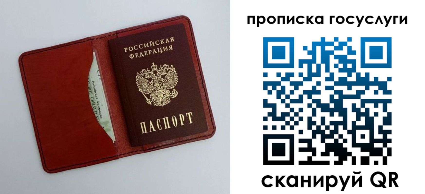 прописка паспорт в Карелии