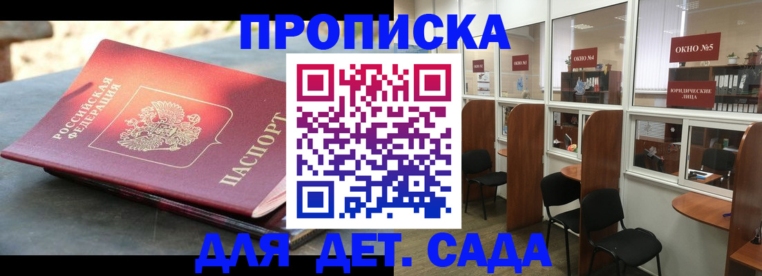 временная регистрация адрес в Карелии