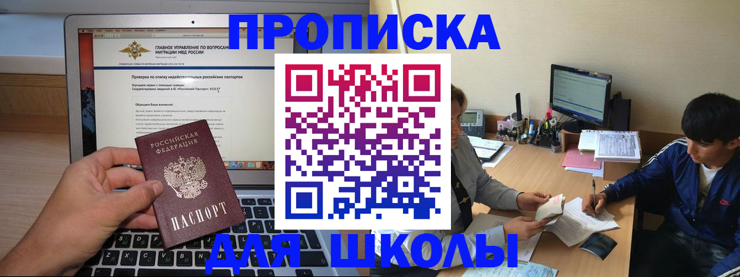 прописка в Карелии