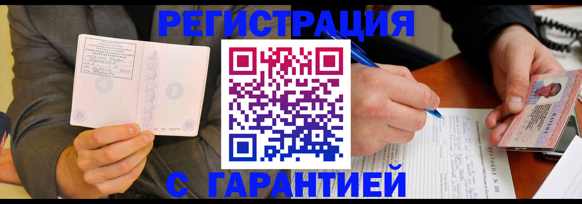 временная регистрация купить в Карелии