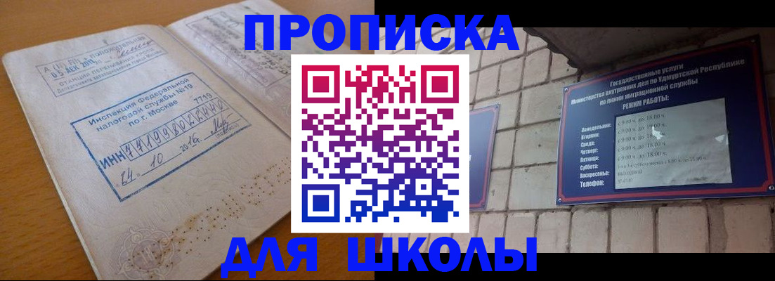 прописка 2025 в Карелии