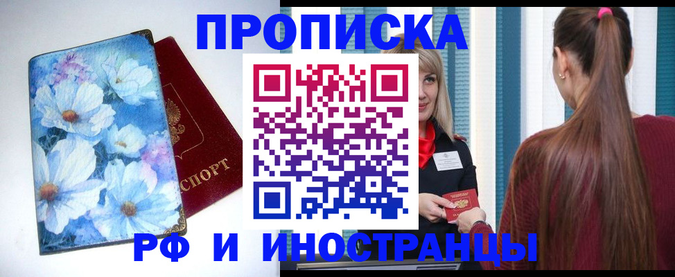 прописка регистрация в Карелии