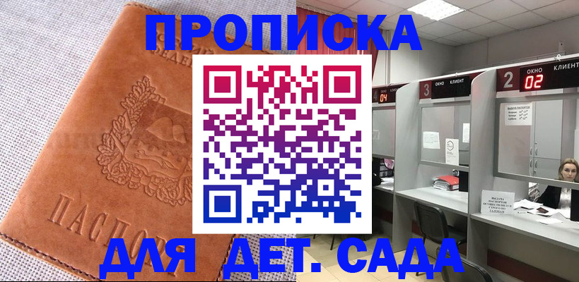 прописка поиск в Карелии