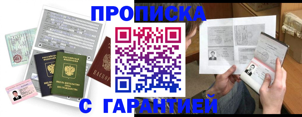 временная регистрация в Карелии