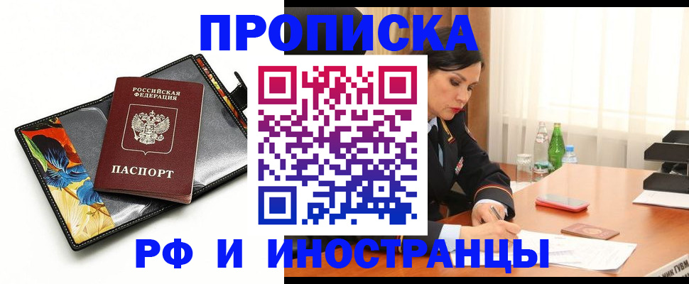 прописка паспорт в Карелии