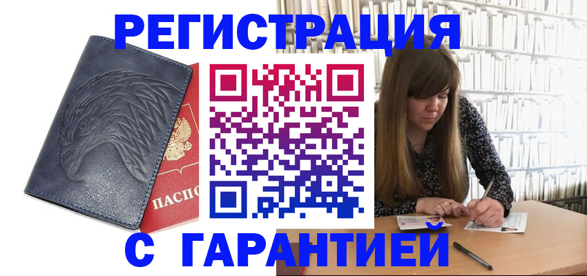прописка для работы в Карелии