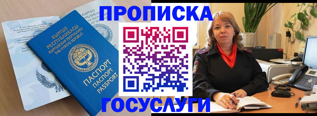 прописка ребенка в Карелии