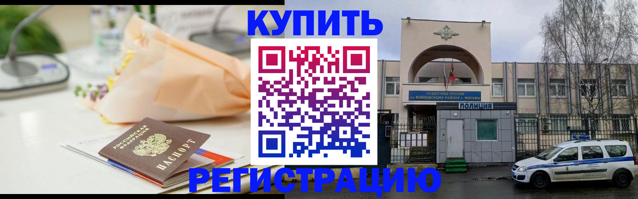 временная регистрация законно в Карелии