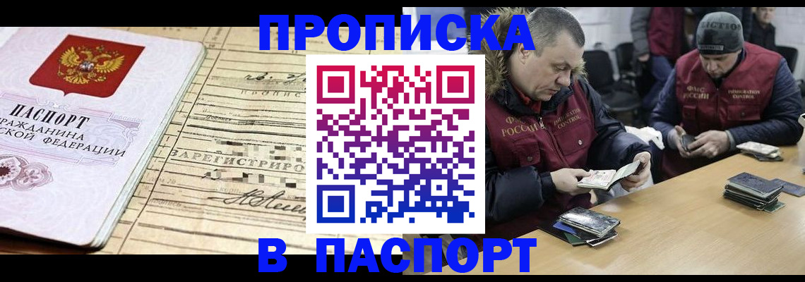прописка 2025 в Карелии